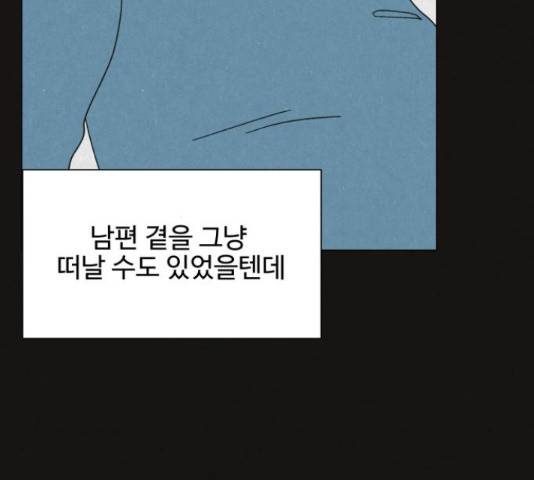 벽간소음 32화 88