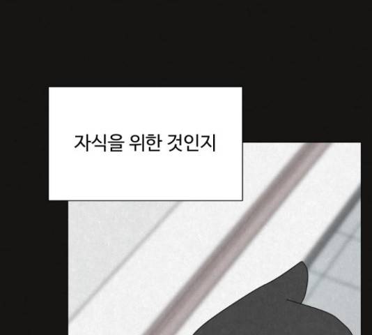 벽간소음 32화 89