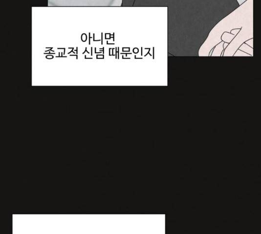 벽간소음 32화 91