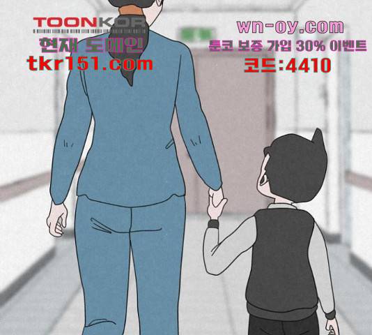벽간소음 32화 93