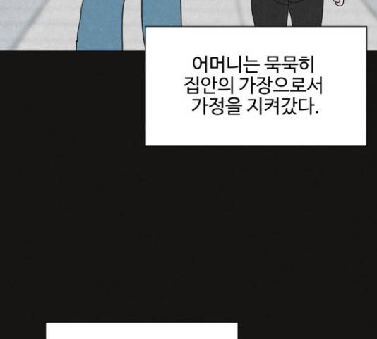 벽간소음 32화 94