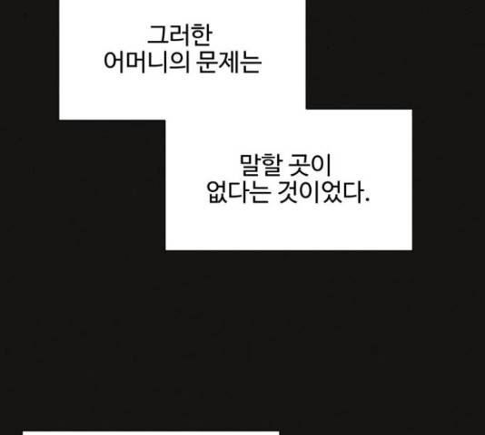 벽간소음 32화 95
