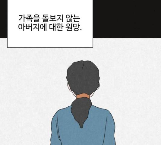 벽간소음 32화 96