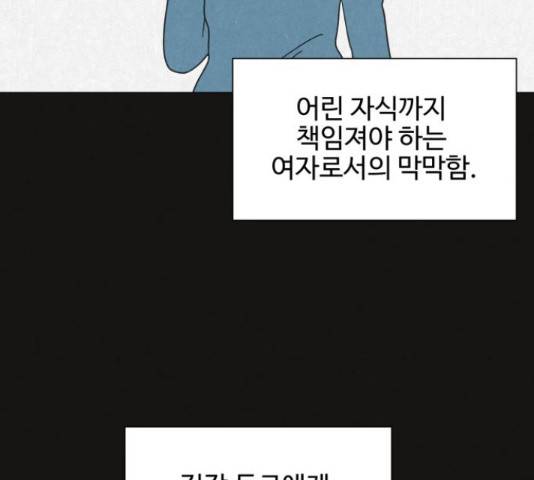 벽간소음 32화 97