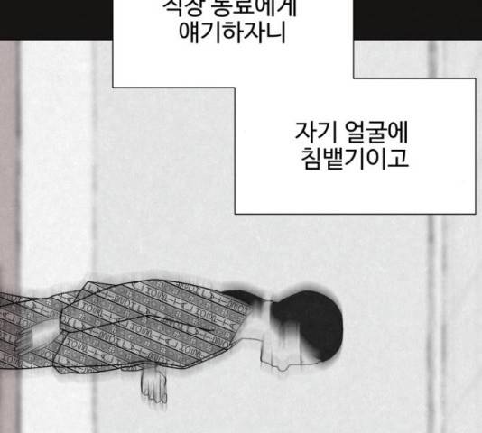 벽간소음 32화 98