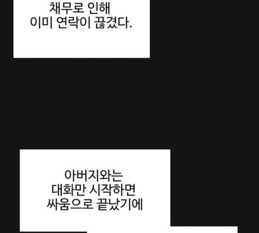 벽간소음 32화 102