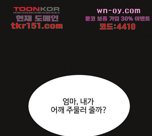 벽간소음 32화 106