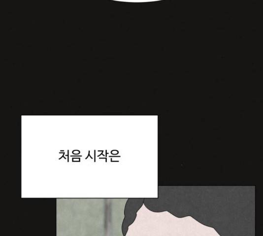 벽간소음 32화 107