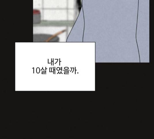 벽간소음 32화 109