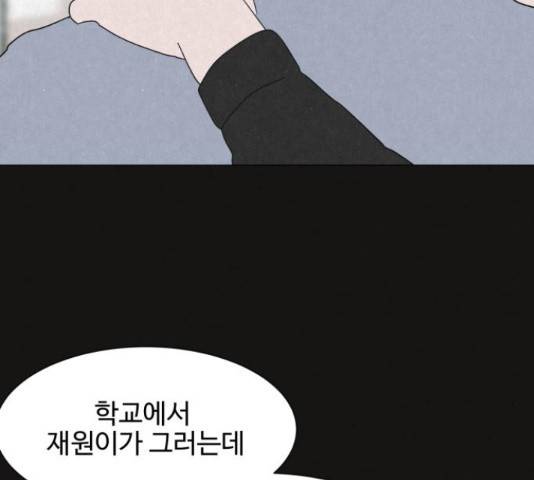 벽간소음 32화 111