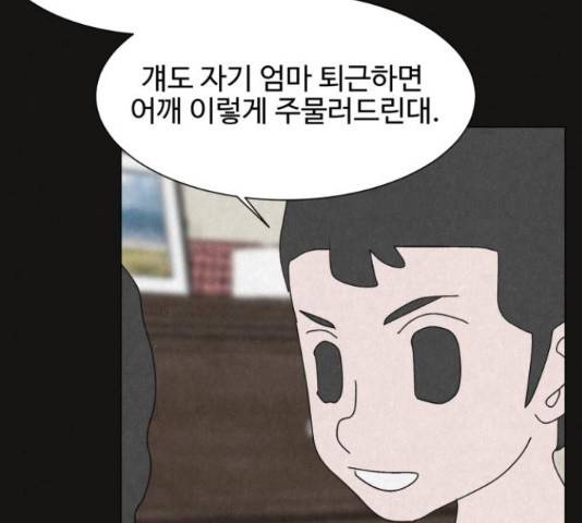 벽간소음 32화 112