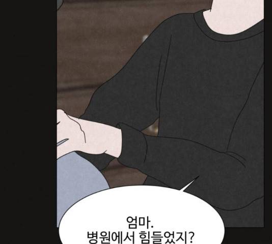 벽간소음 32화 113
