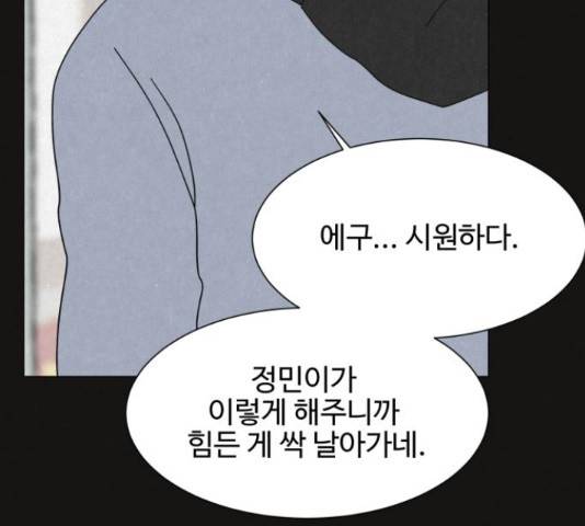 벽간소음 32화 116