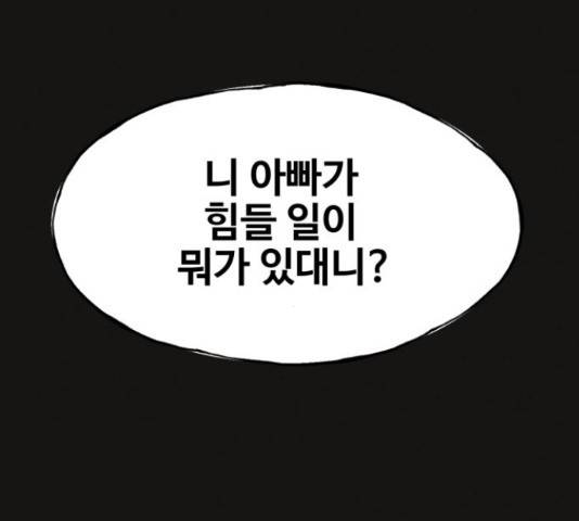 벽간소음 32화 120
