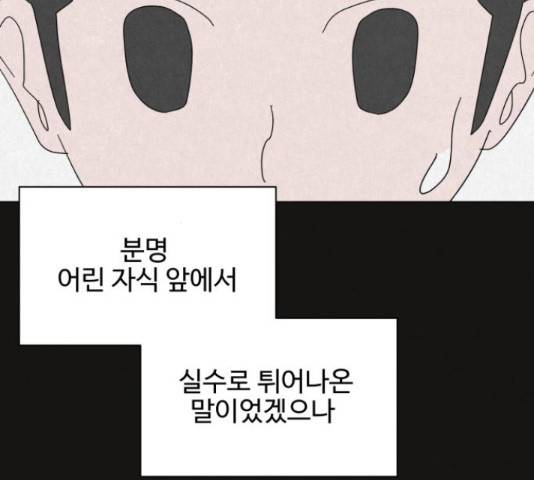 벽간소음 32화 122