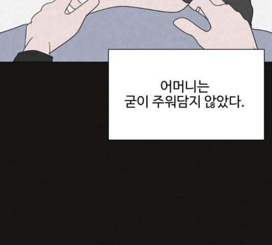 벽간소음 32화 124