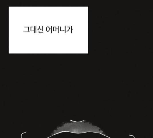 벽간소음 32화 126