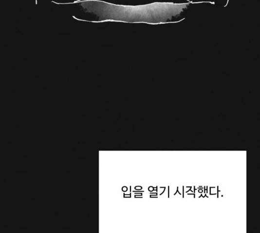 벽간소음 32화 127