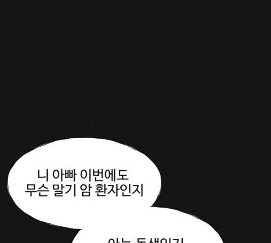 벽간소음 32화 129