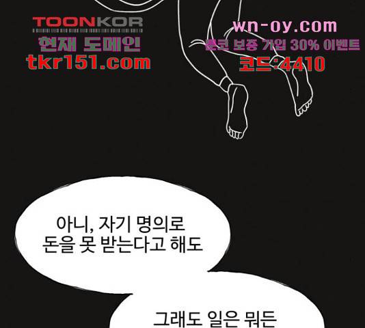 벽간소음 32화 132