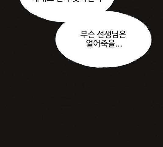 벽간소음 32화 135