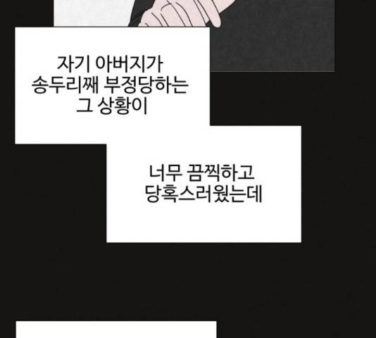 벽간소음 32화 139