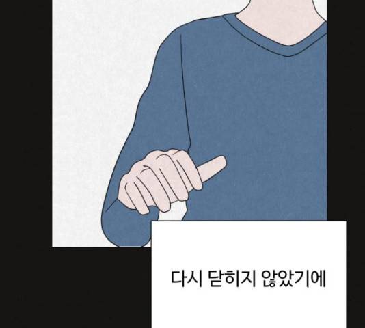 벽간소음 32화 141
