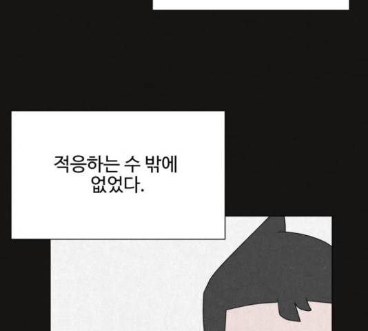 벽간소음 32화 142