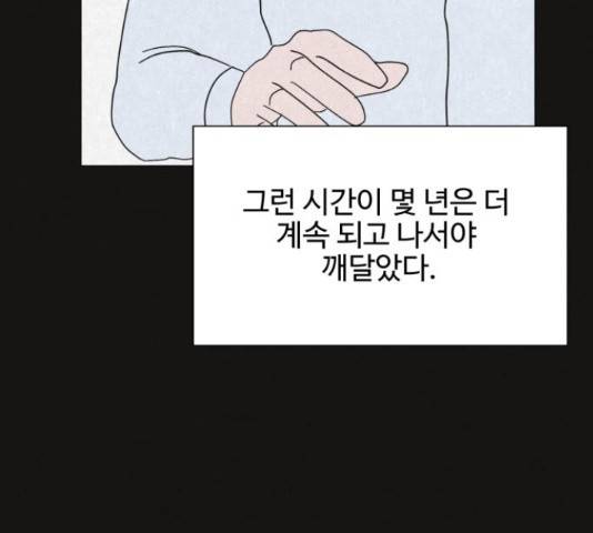 벽간소음 32화 144
