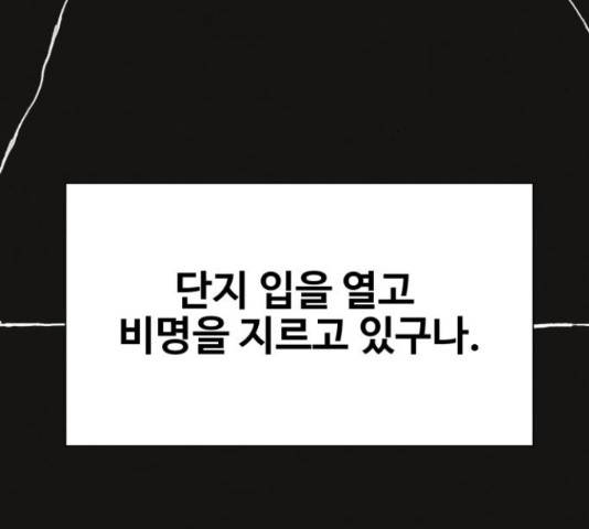 벽간소음 32화 148