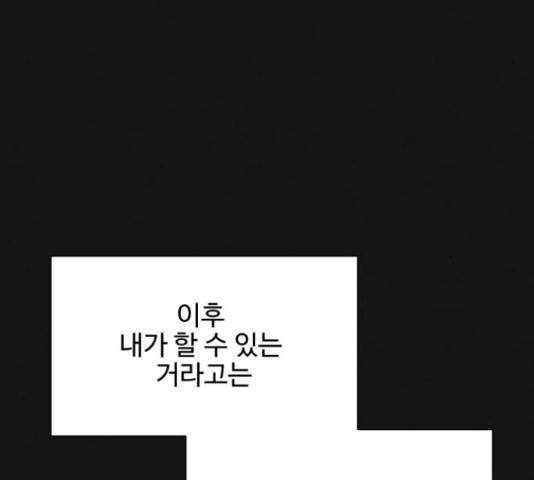 벽간소음 32화 149