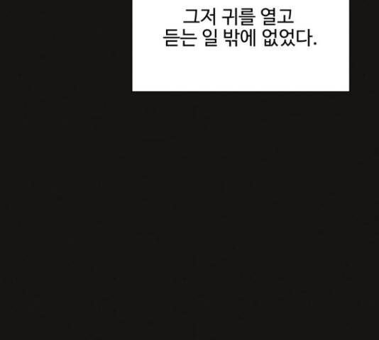 벽간소음 32화 150