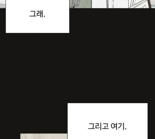 벽간소음 32화 153