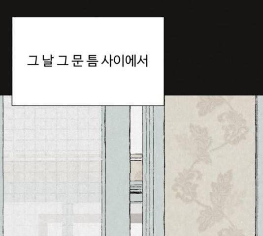 벽간소음 32화 158