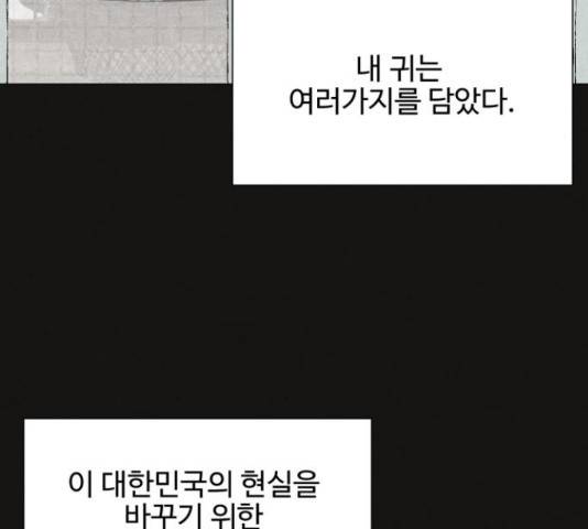 벽간소음 32화 160