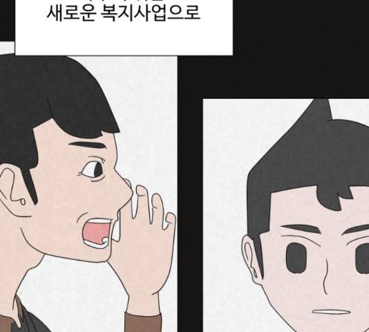 벽간소음 32화 161
