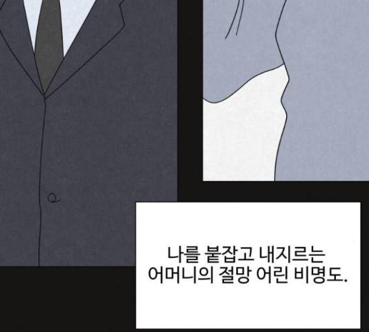 벽간소음 32화 165