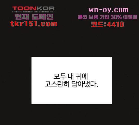 벽간소음 32화 166