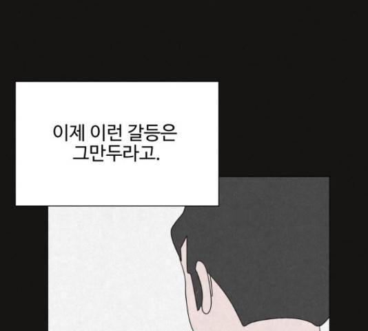 벽간소음 32화 167