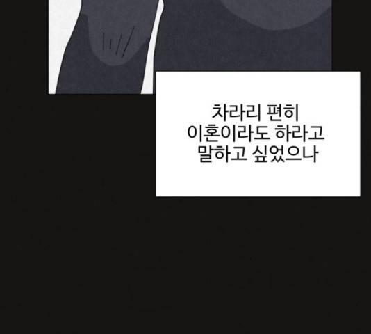벽간소음 32화 169