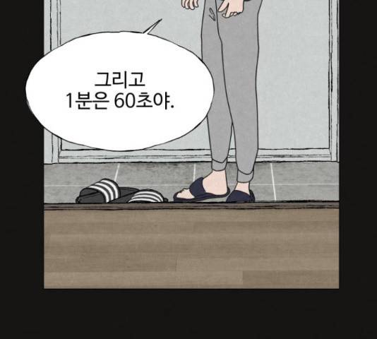 벽간소음 32화 173