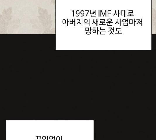 벽간소음 32화 180