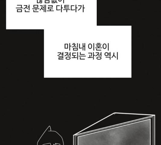 벽간소음 32화 181