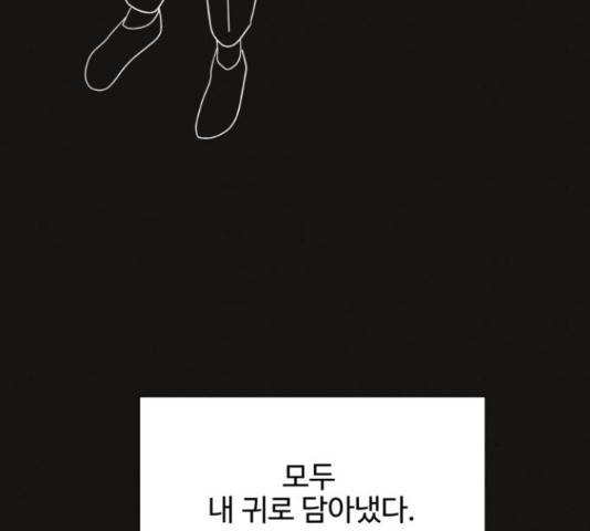 벽간소음 32화 183