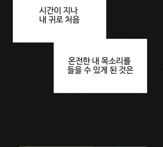 벽간소음 32화 186