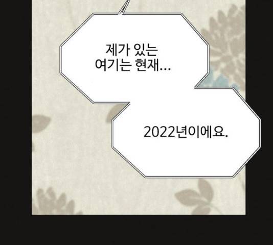 벽간소음 32화 188