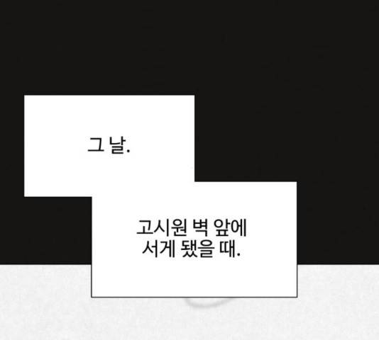 벽간소음 32화 189