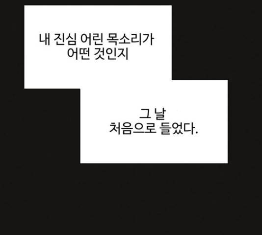 벽간소음 32화 192