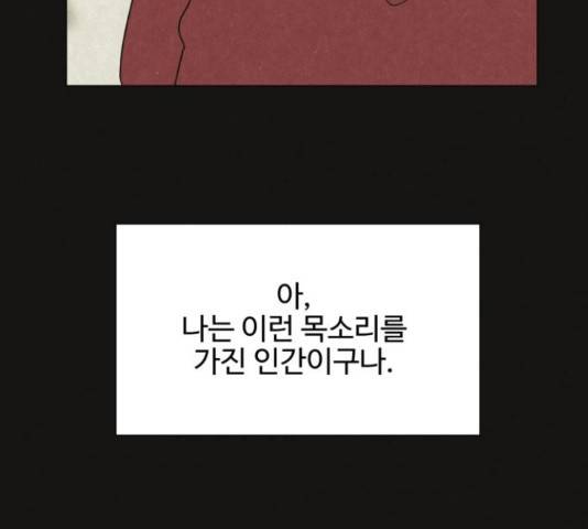 벽간소음 32화 195