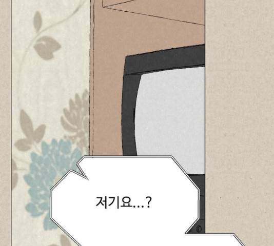벽간소음 32화 199